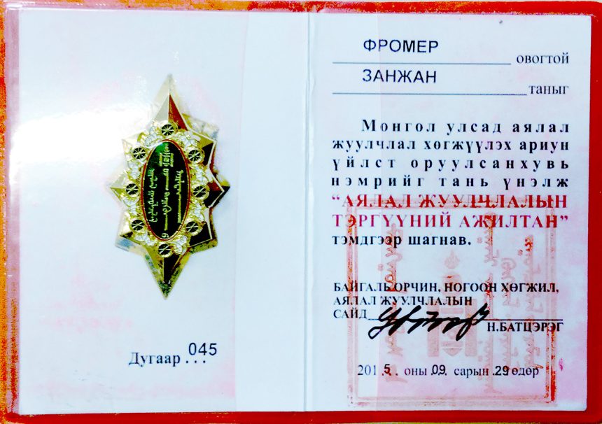 Zanjan Fromer - Mongolian Ministry Medal of Honor
